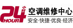 乌苏24小时空调维修服务中心